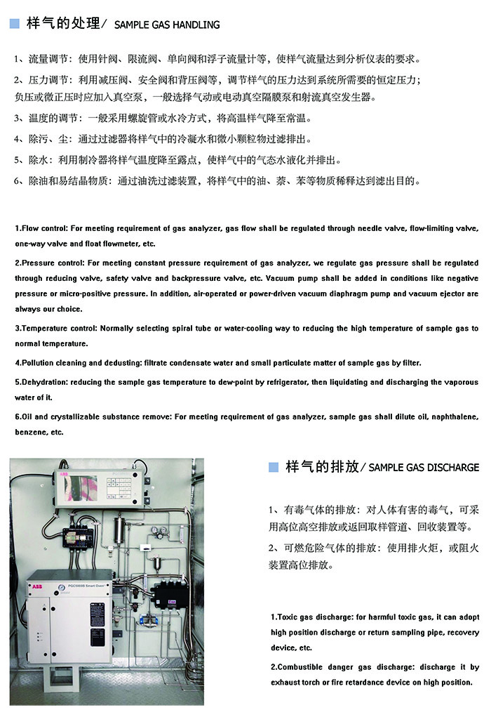 南京艾伊科技預處理系統介紹