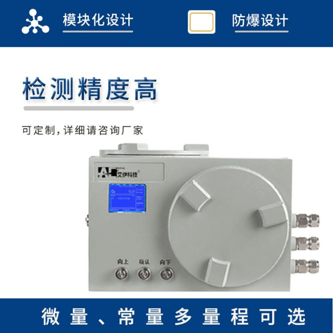 氧氣含量氣體檢測分析儀