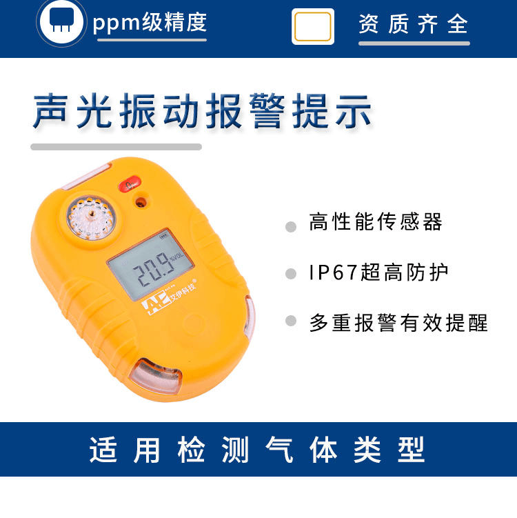 受限空間手持式氣體報警檢測儀